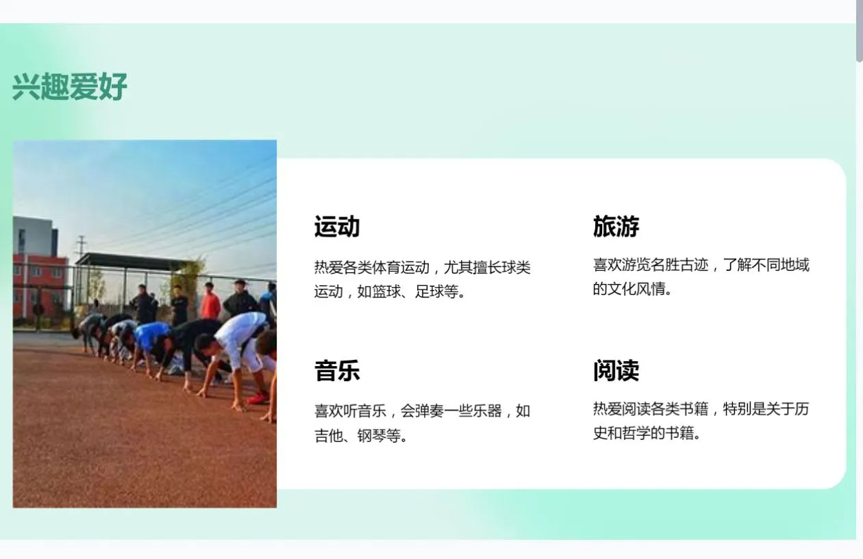 体育教育职业生涯规划书Word＋PPT