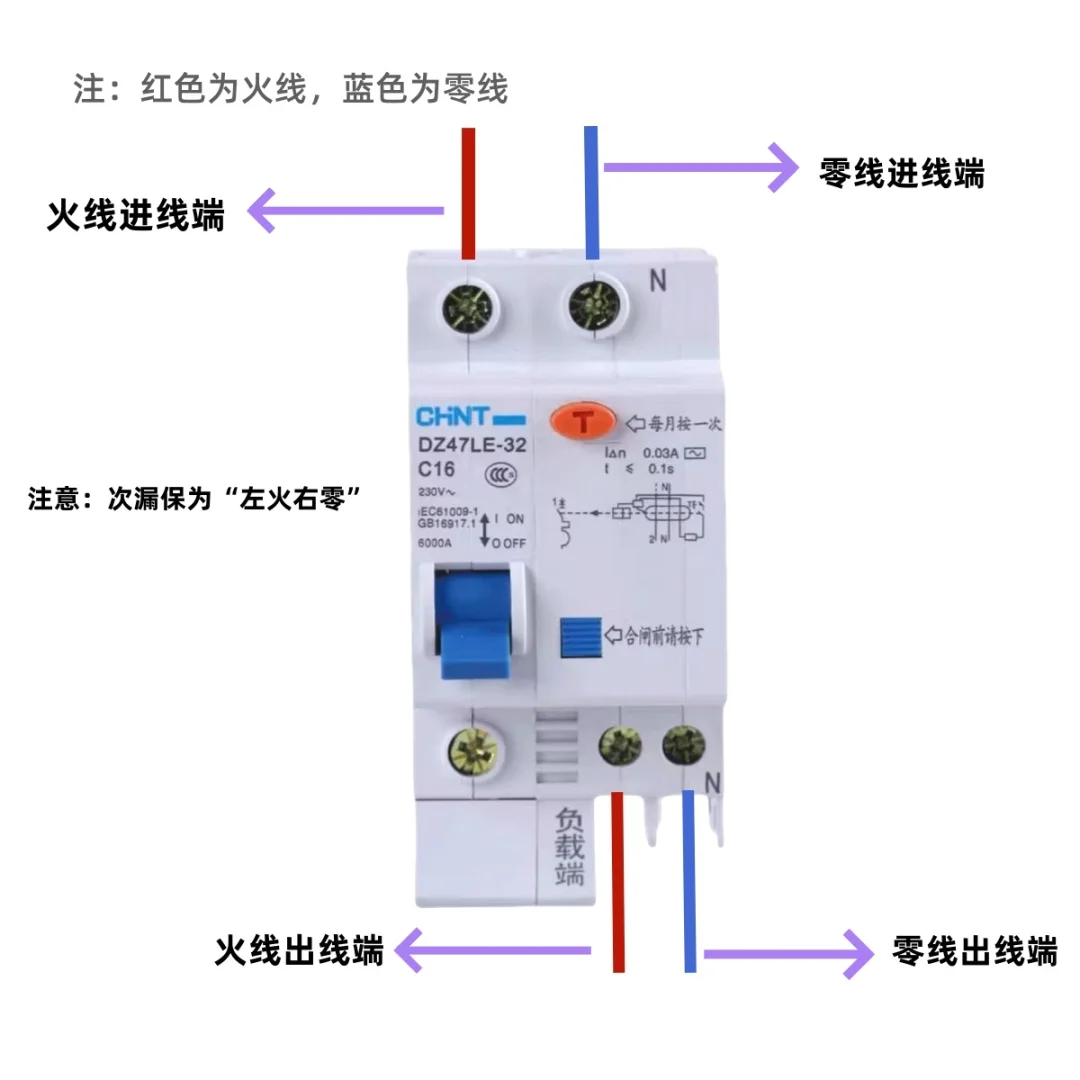 漏保空气开关及空气开关的接线方法