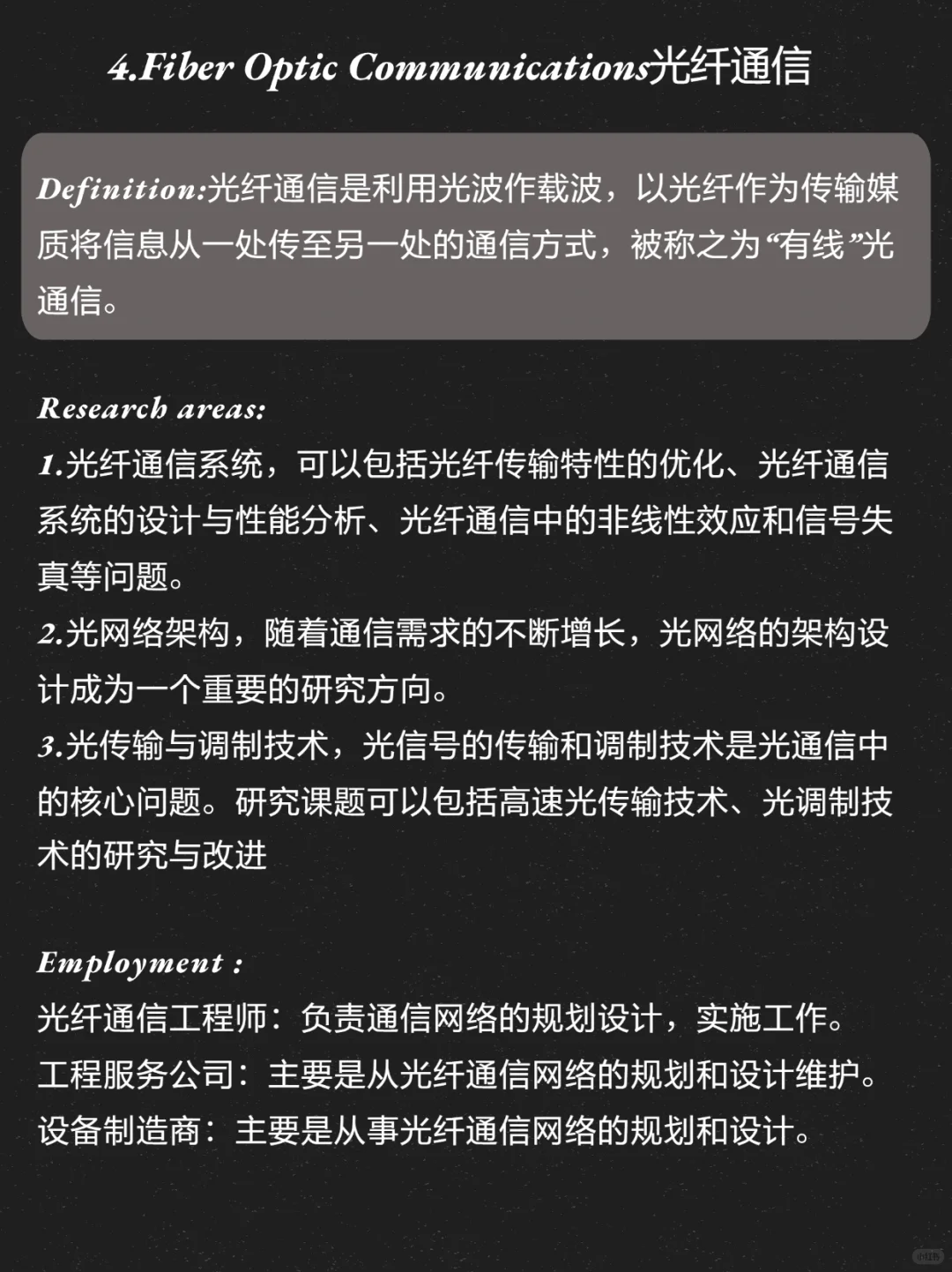 拜托?真心希望所有通信工程的宝都刷到