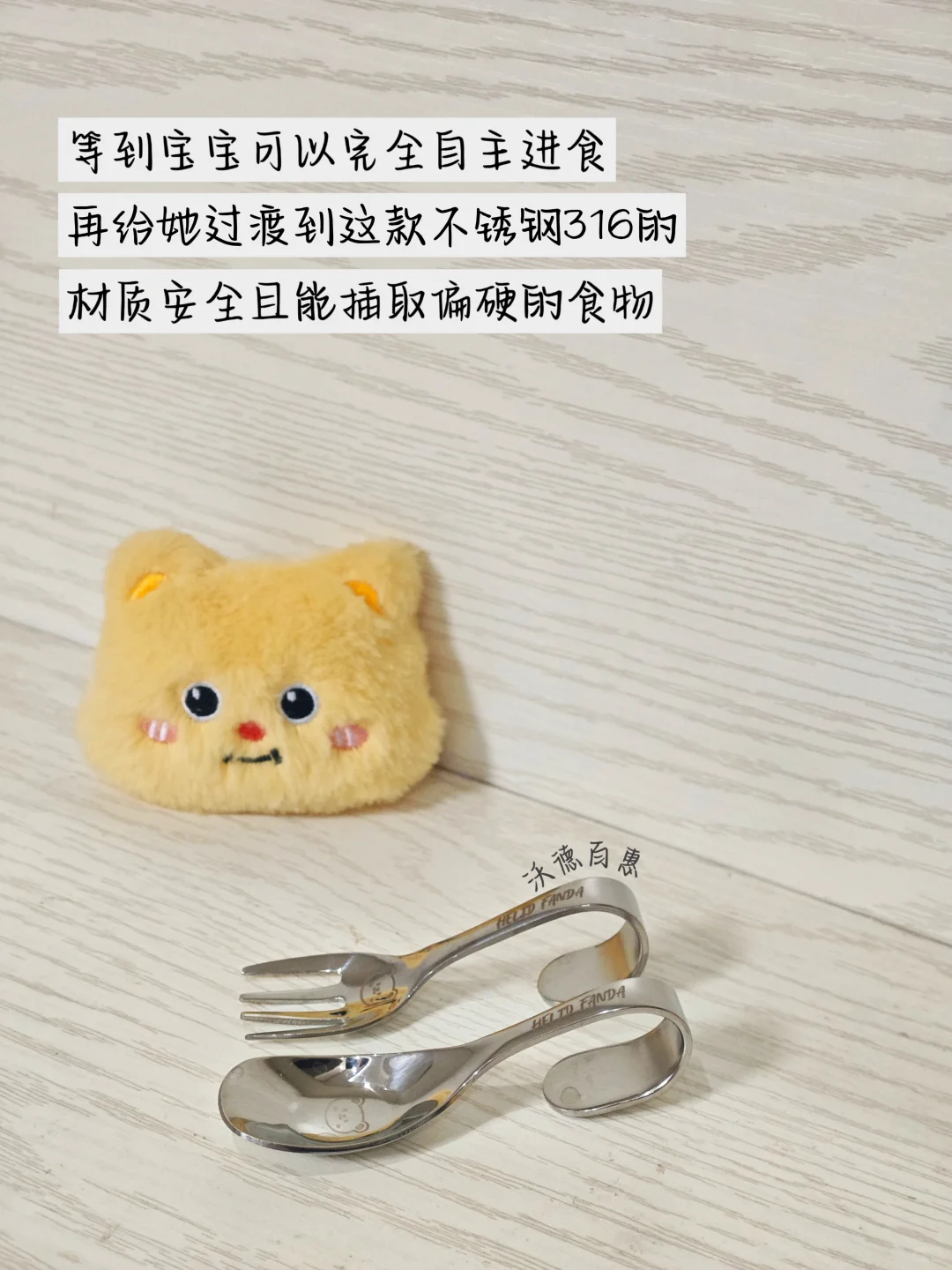 1岁+每天都在用的辅食工具复盘分享(下篇)