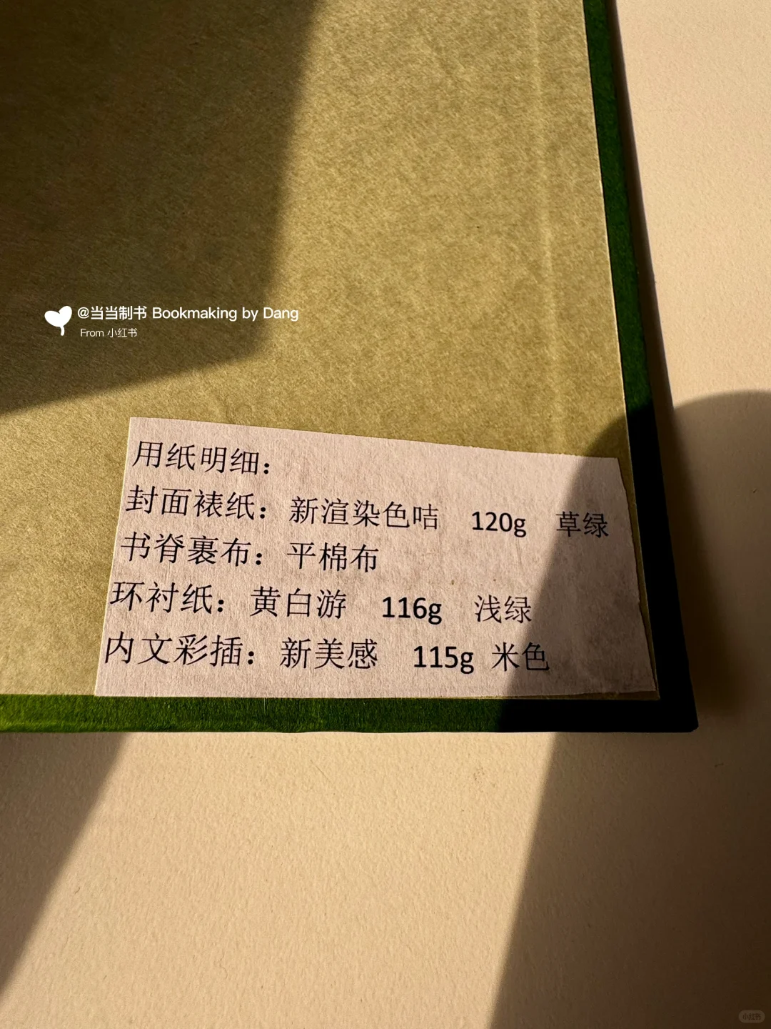 封面压凹的设计被惊艳到了