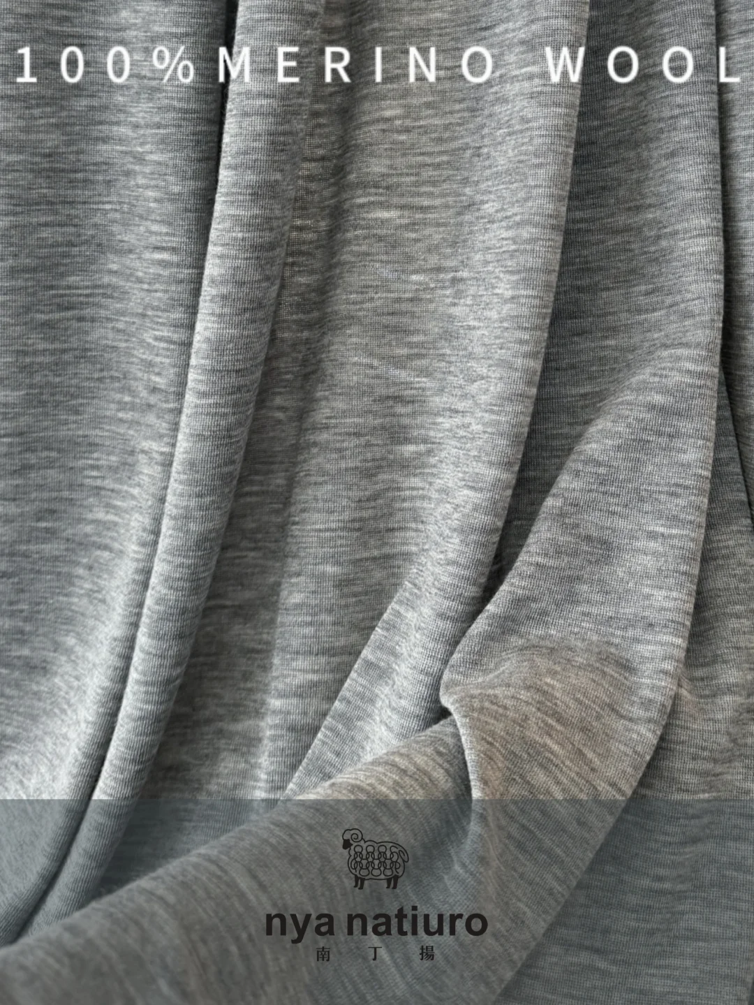 100%美丽诺羊毛丨给夏天运动一点氧气感