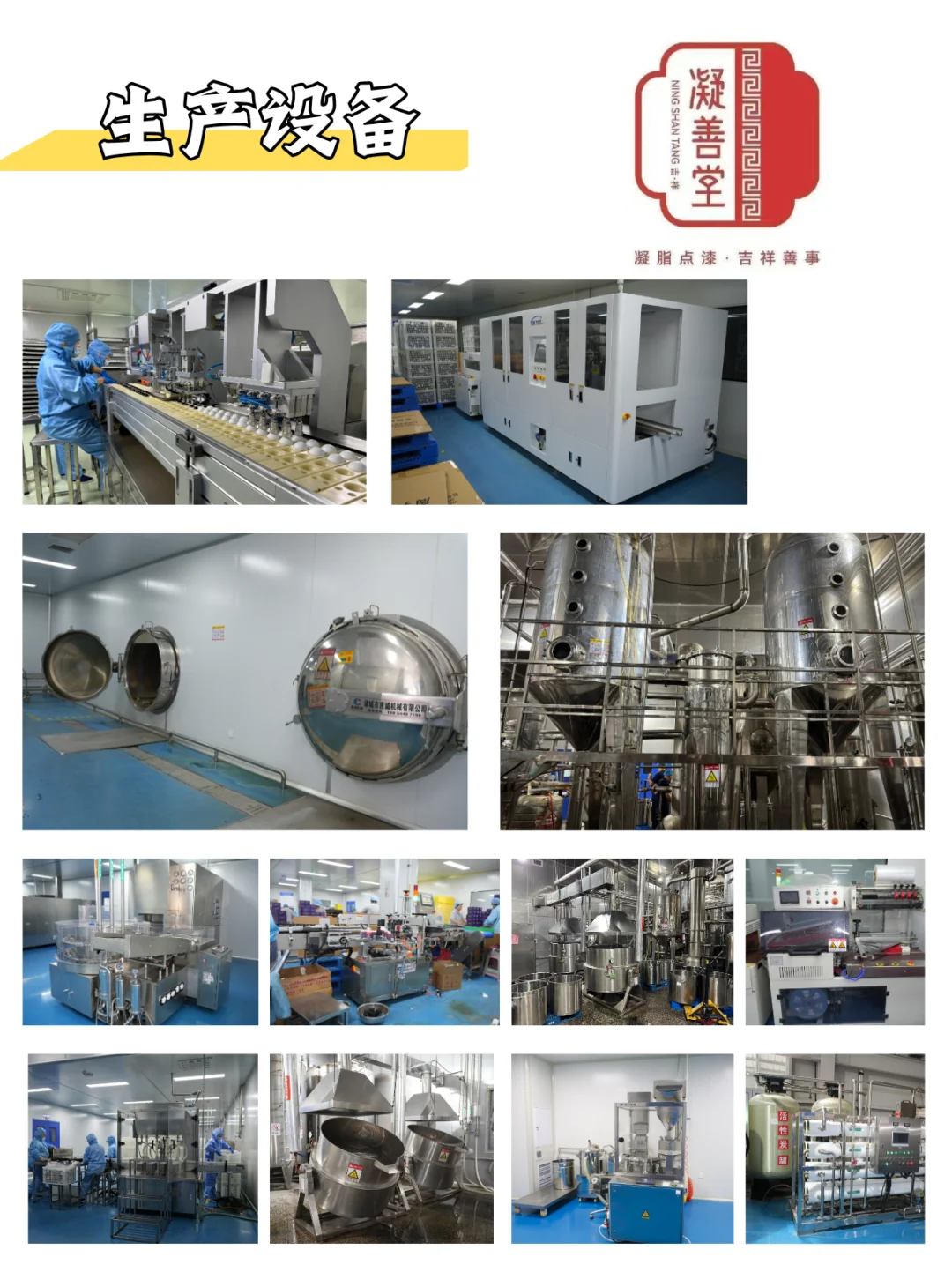 药食同源产品贴牌代加工怎么找厂家？