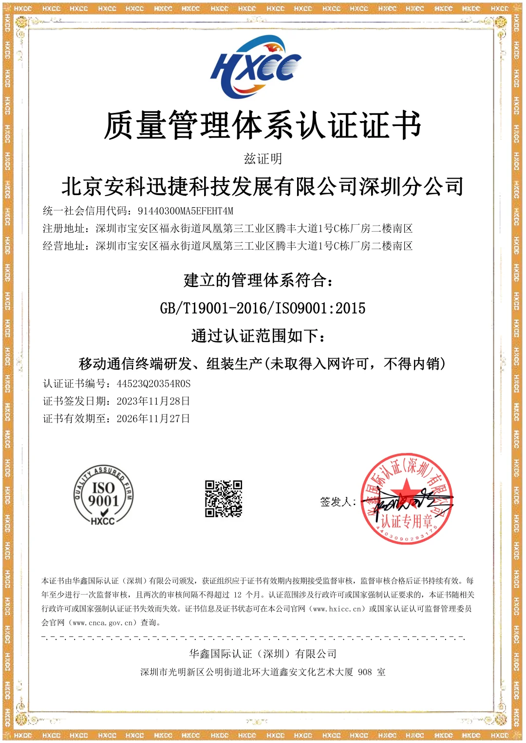 购买防爆手机，这几样证明不能少