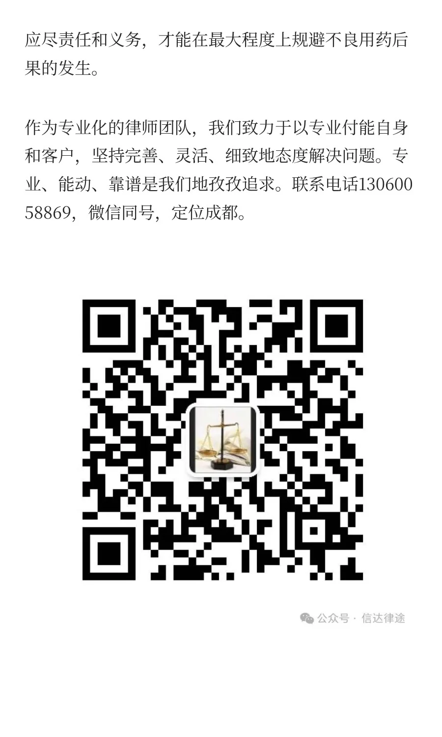 未按规定出具处方及出售处方药的责任认定