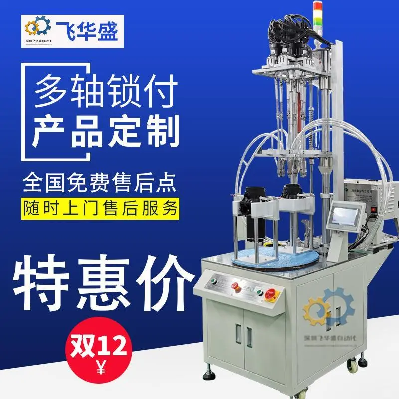 自动拧螺丝神器，省心又省力