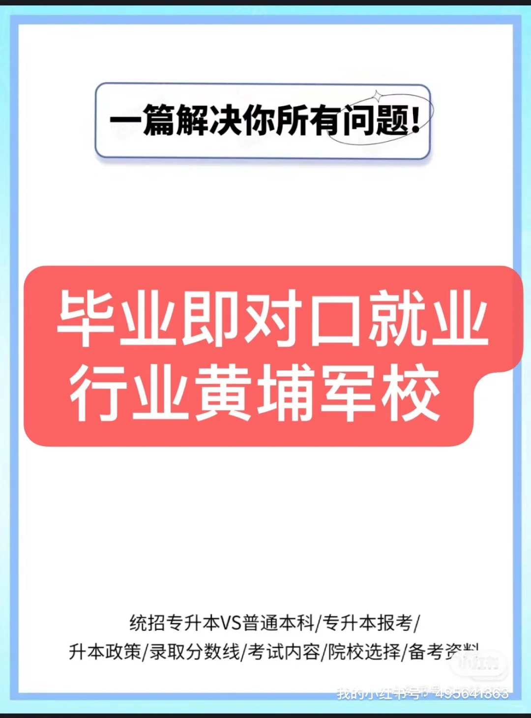 电子信息类-通信工程