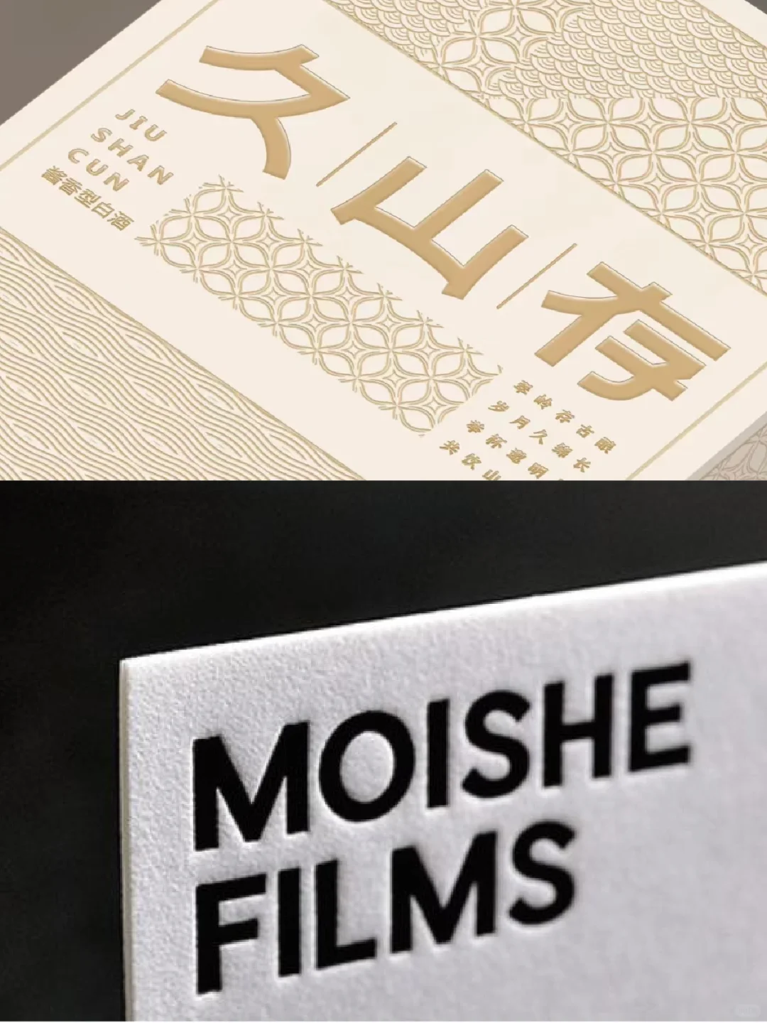 干货分享|设计师常备的印刷工艺