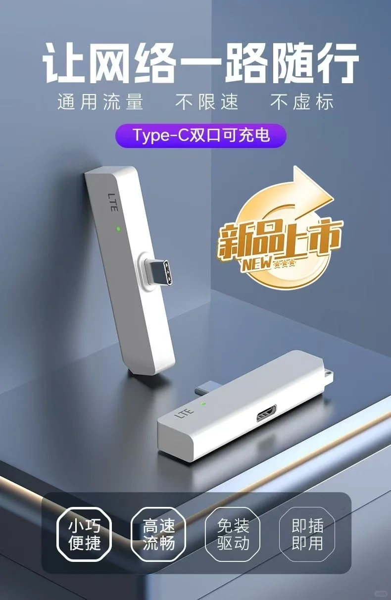 小巧玲珑方便的上网设备
