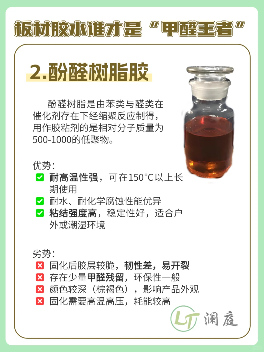 全屋定制板材胶水大揭秘，谁是甲醛杀手