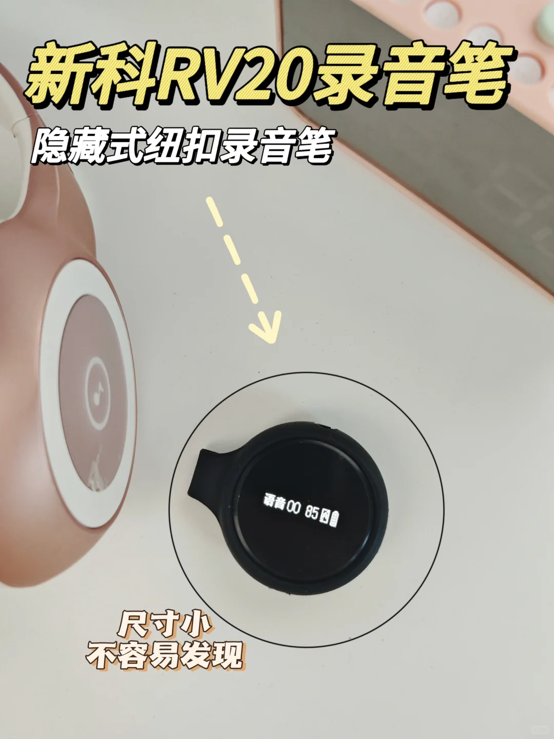 有救了，都来试试用录音笔办公好吗