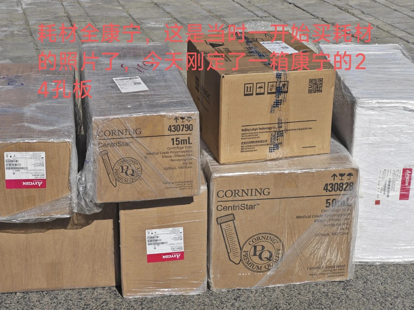 这个本科生自费建的小实验室属于什么水平