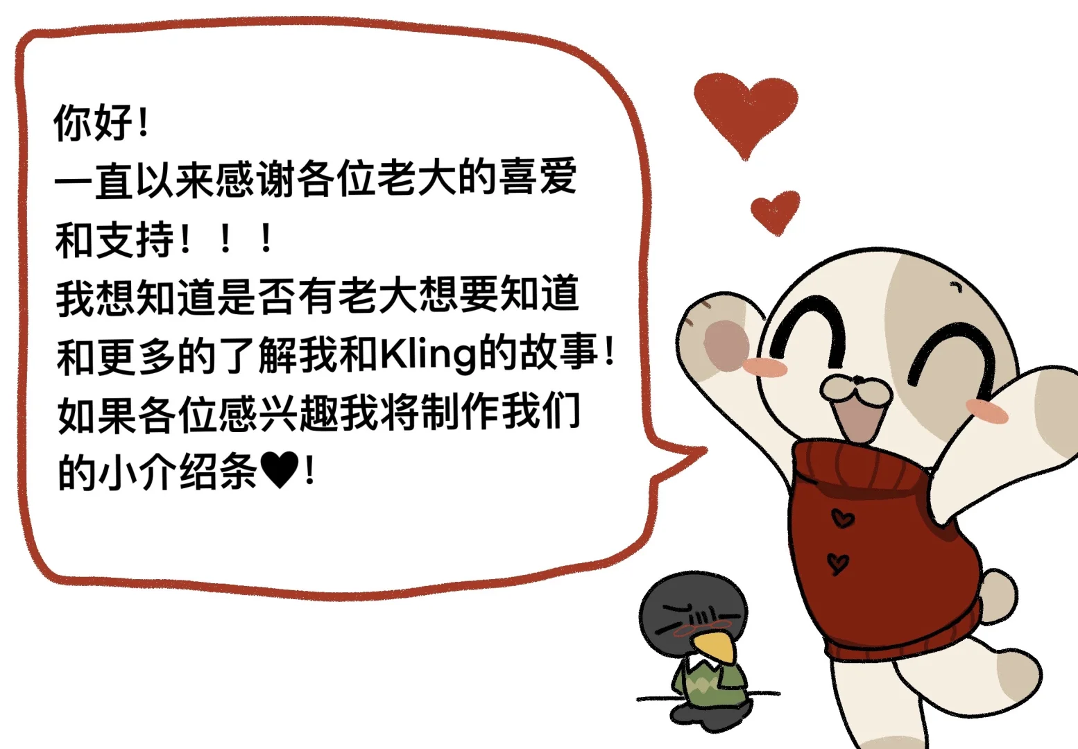 你好！感谢各位！