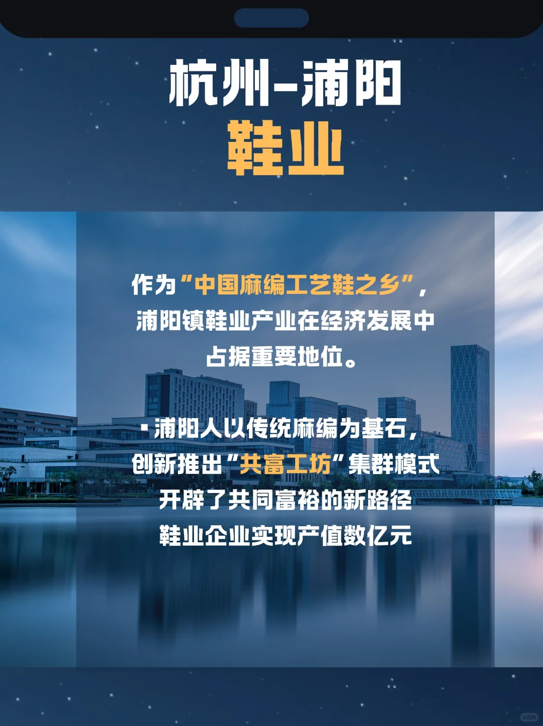 跨境电商选品 杭州产业带分布