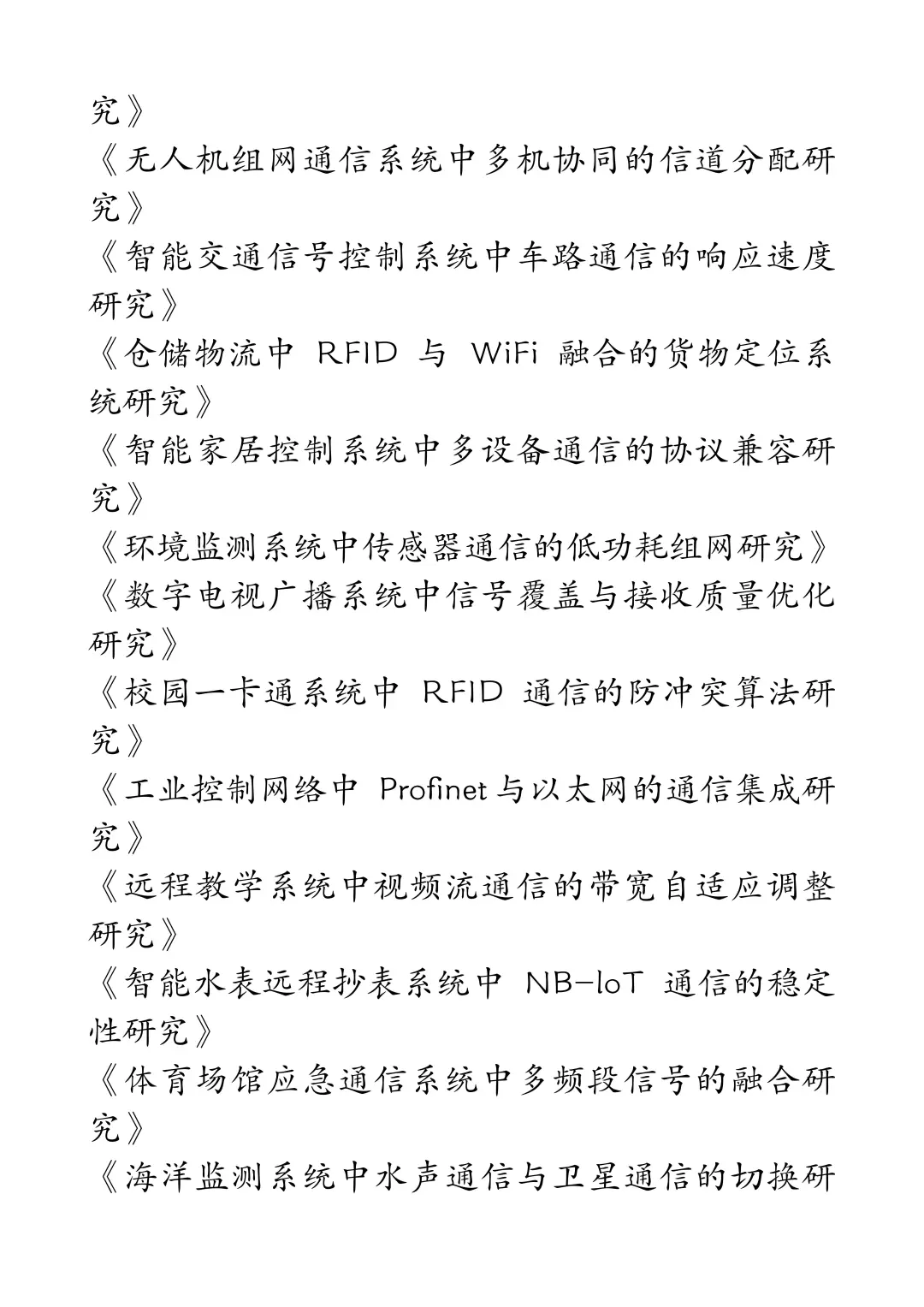 拜托?通信工程的小宝们一定要刷到啊啊啊