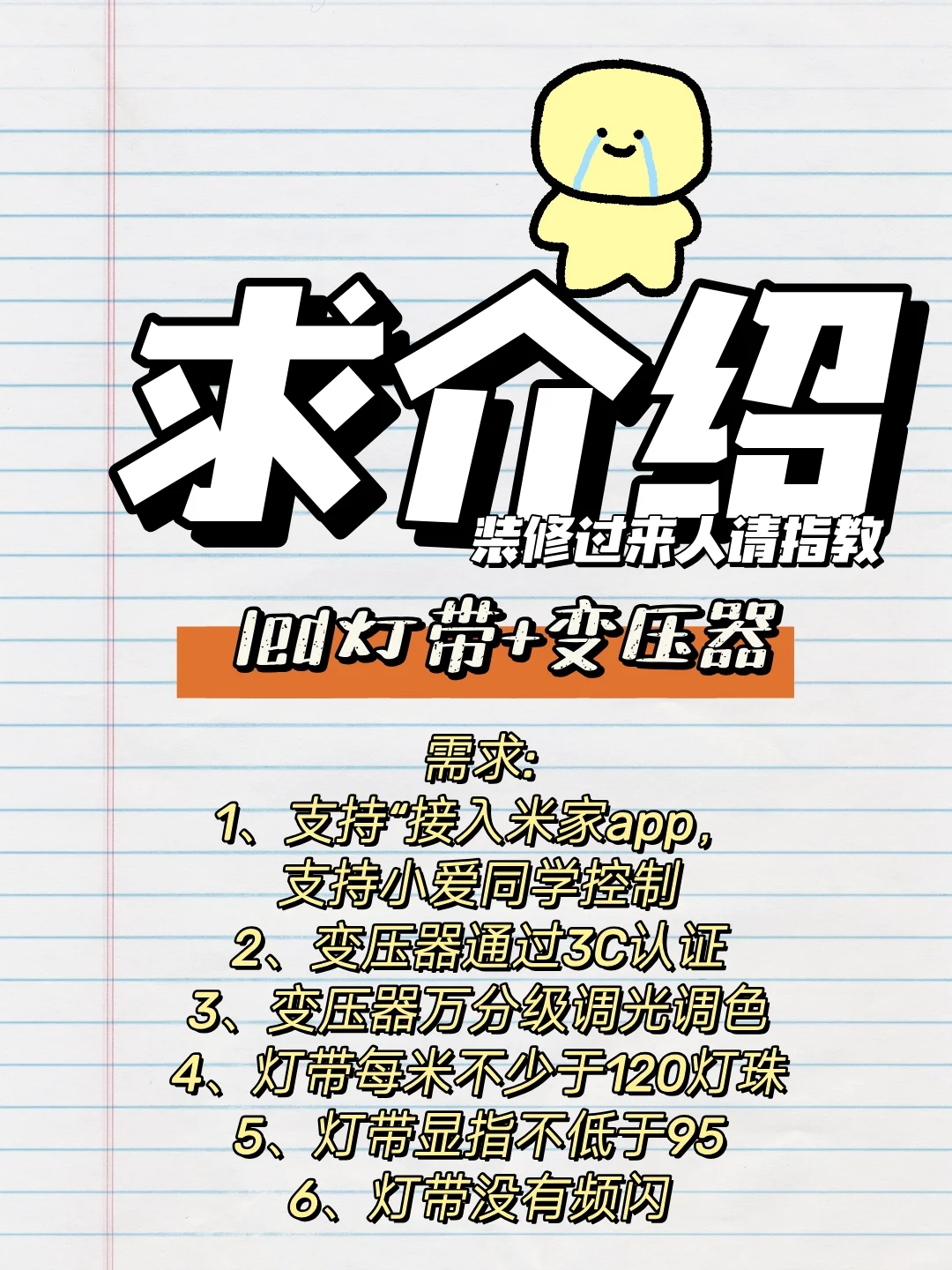 求介绍??led灯带+变压器