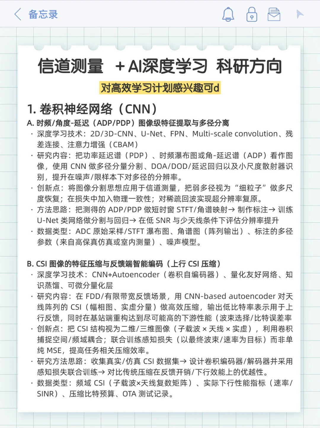 我发现通信工程这个交叉方向是真有说法！