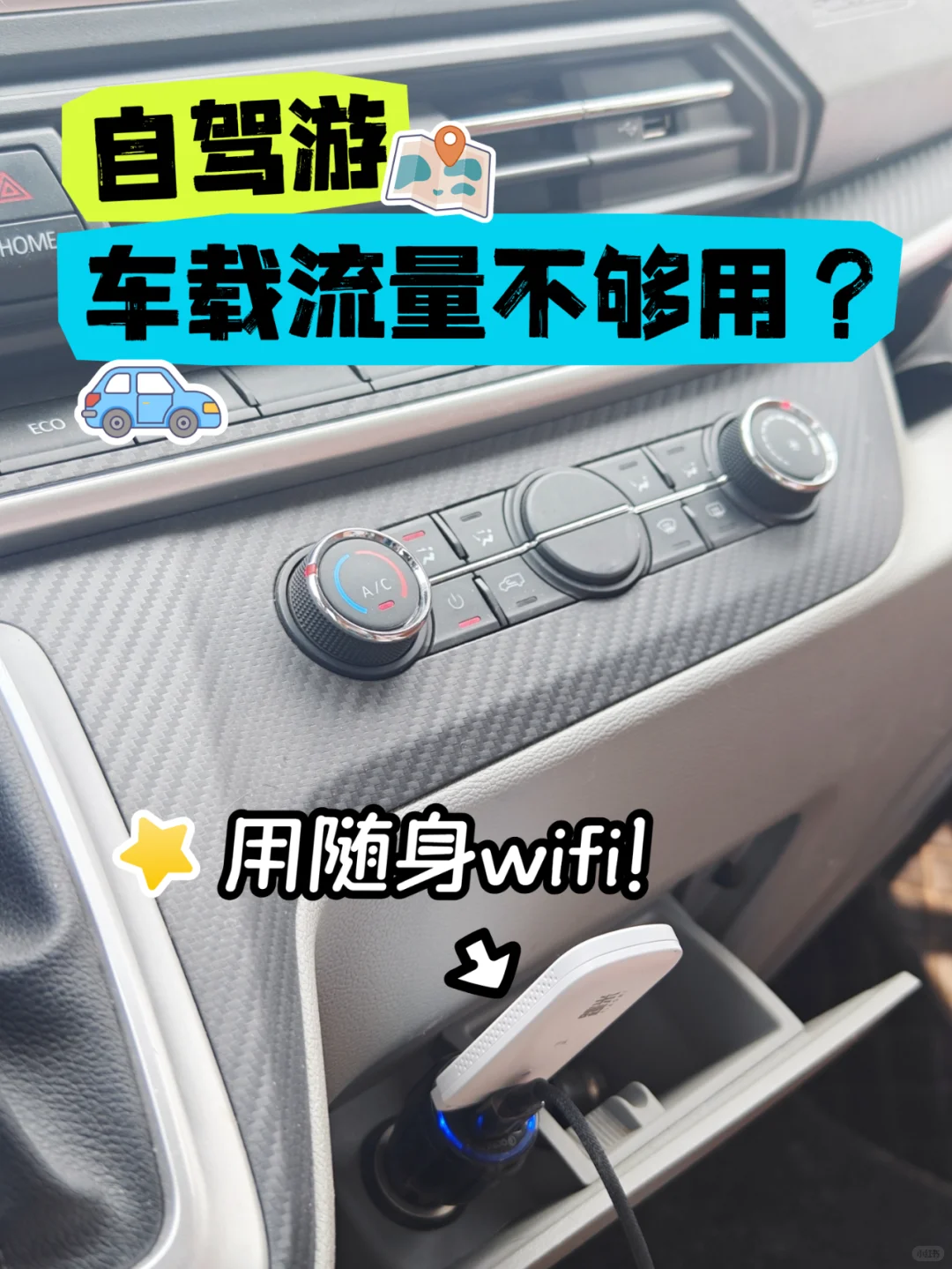 ?房车自驾游：上网是难题？！