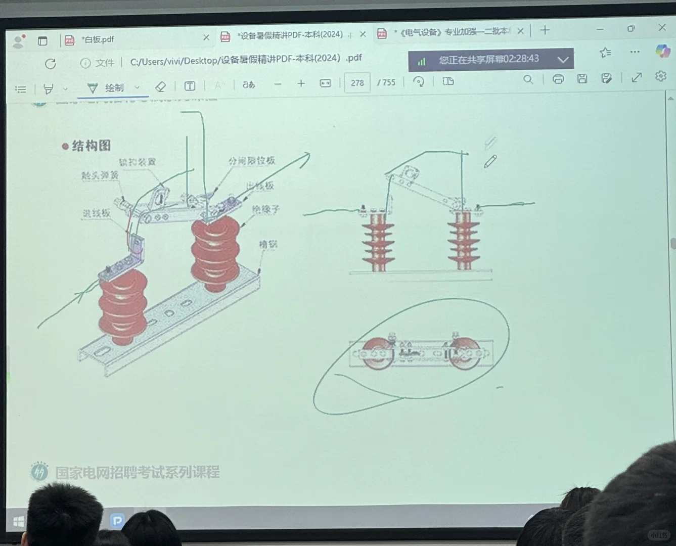 重生之我在vivi备考国网（设备日