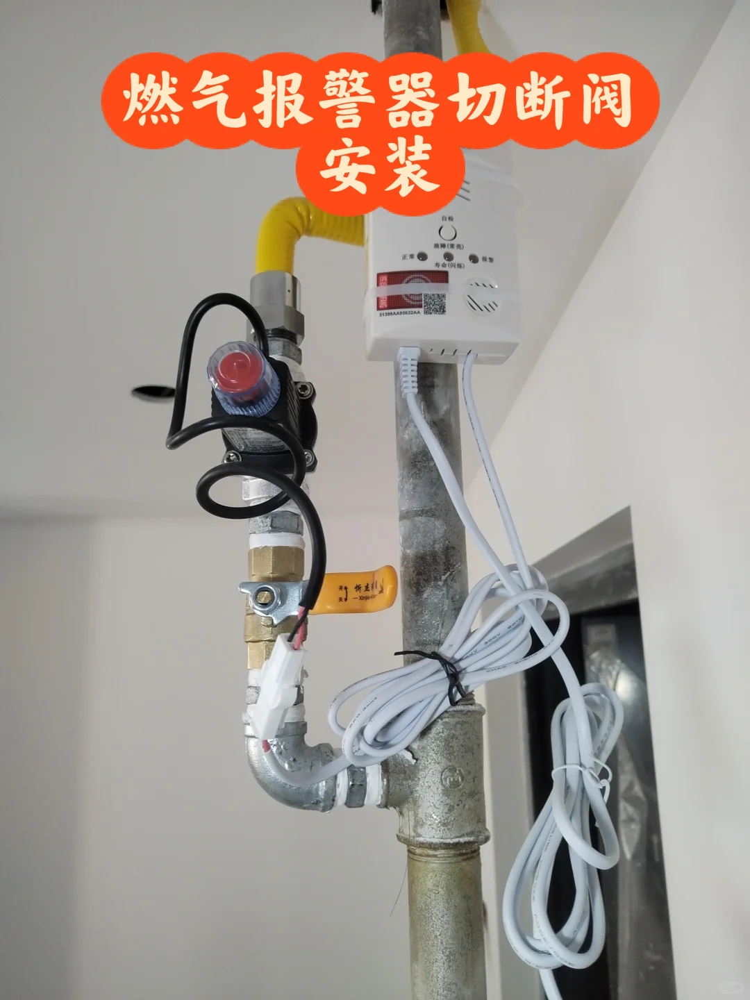 燃气安全的守护者原来是它！