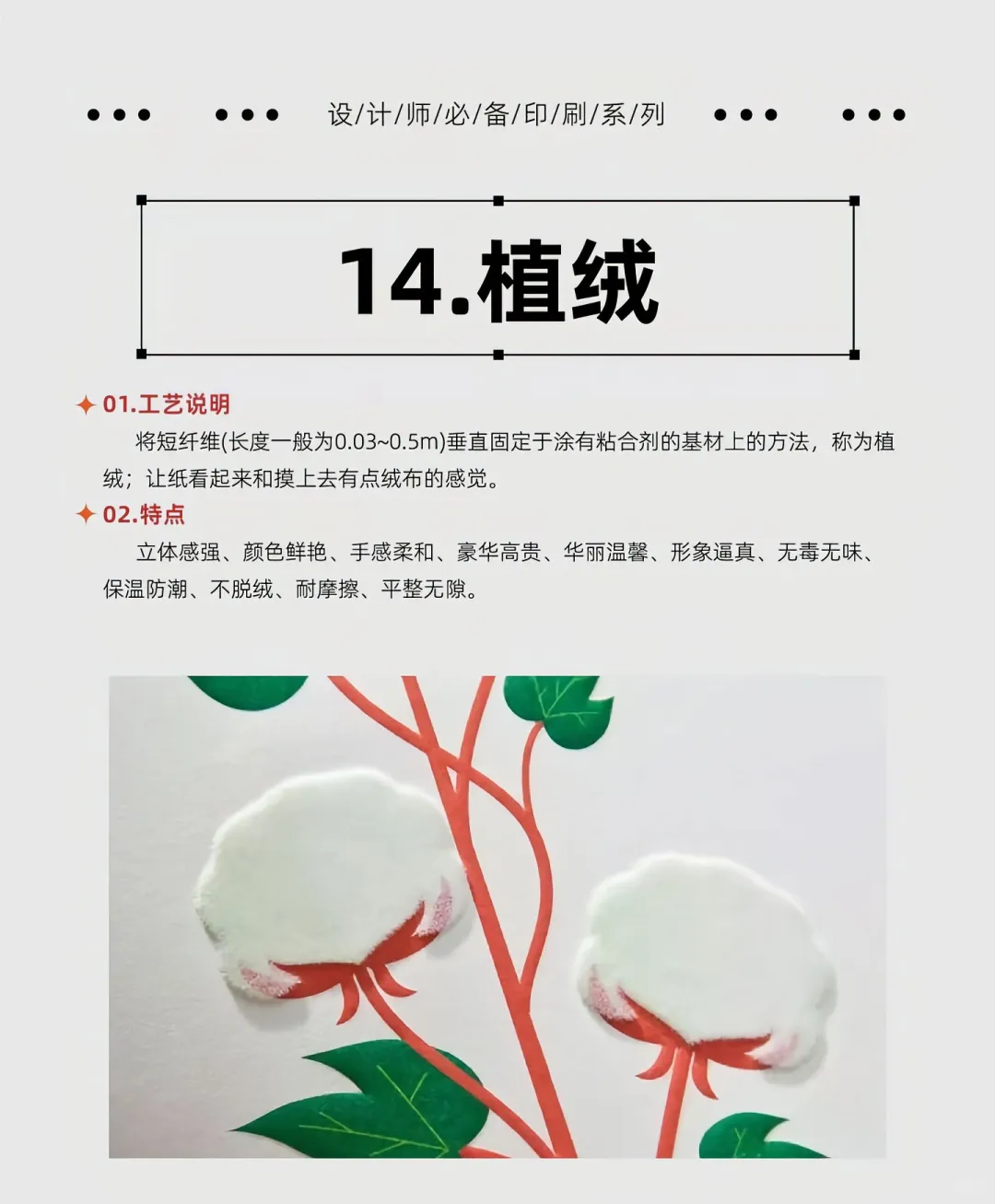 17种常见的印刷工艺❗️小白抓紧点赞收藏❗