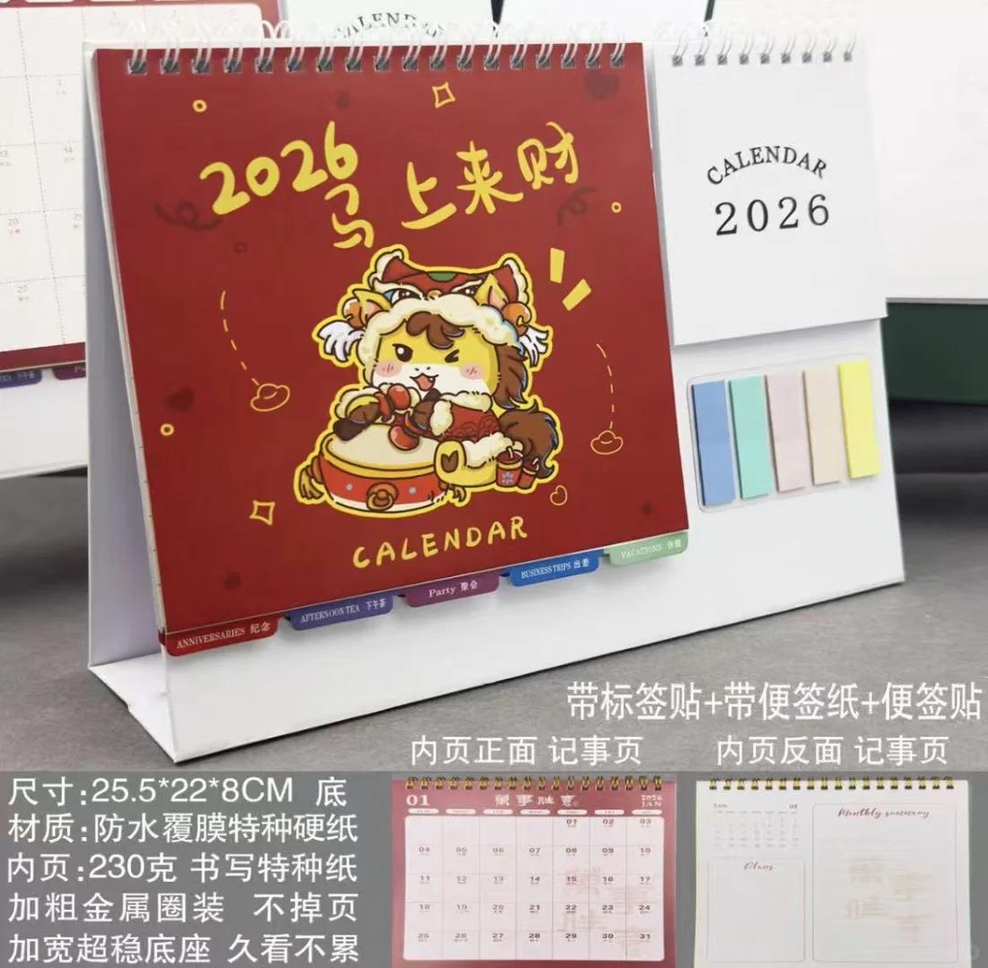 26年快到了，要送实验室台历了