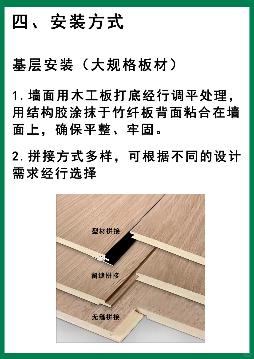 每天坚持学一个装修小知识 | 竹纤板