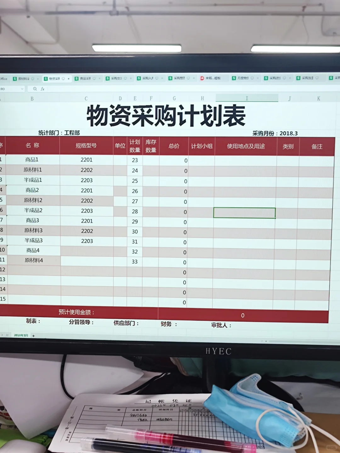 9敏?为啥做会计也要管理公司的采购啊❓