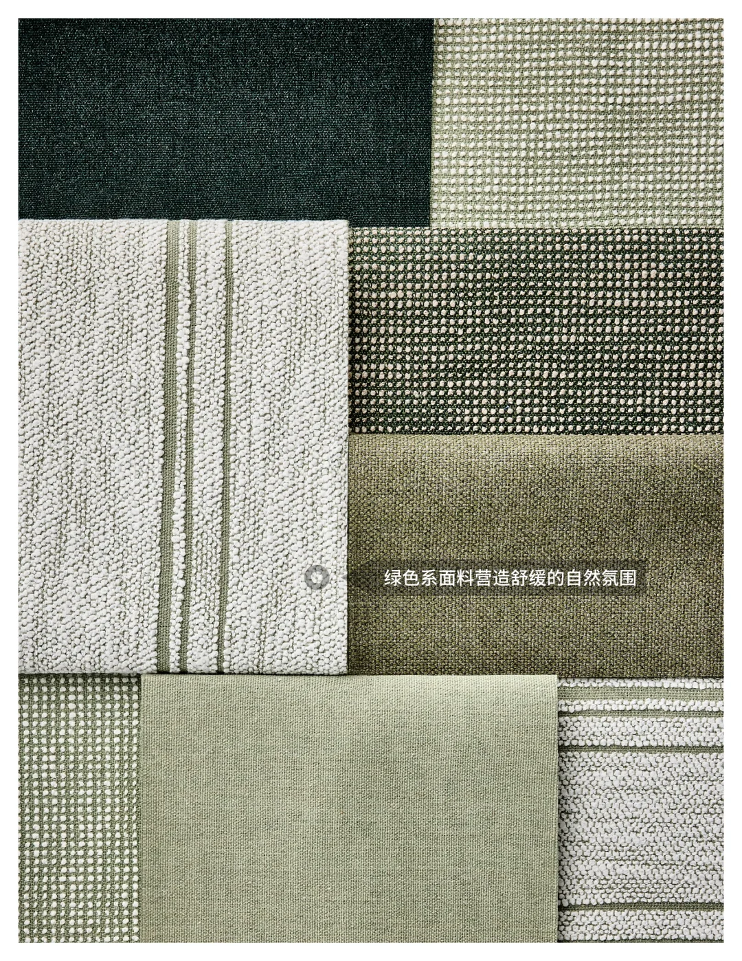 高端面料分享｜Sunbrella®可回收面料系列