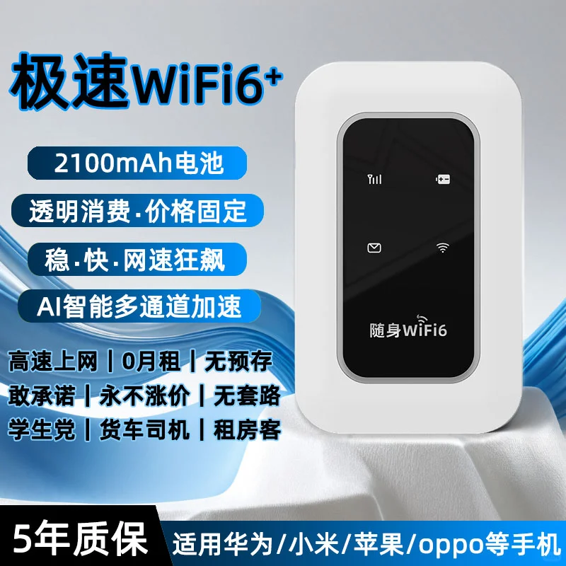 随身wifi神器?告别无网之地