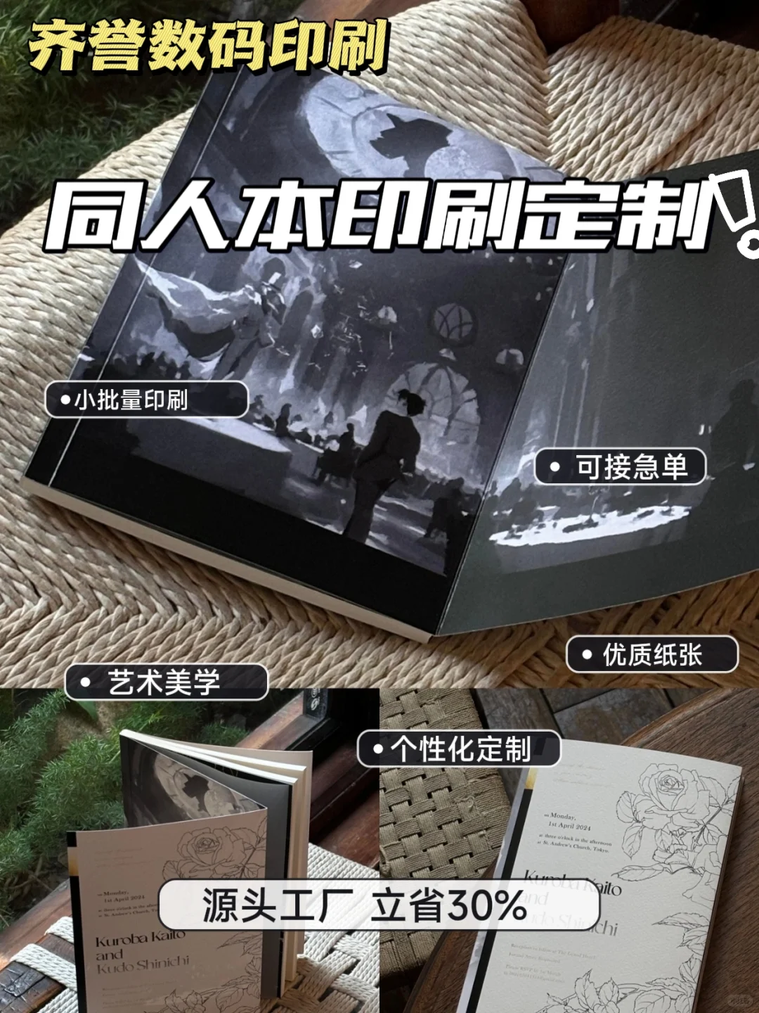 同人本印刷天花板!1本也是批发价