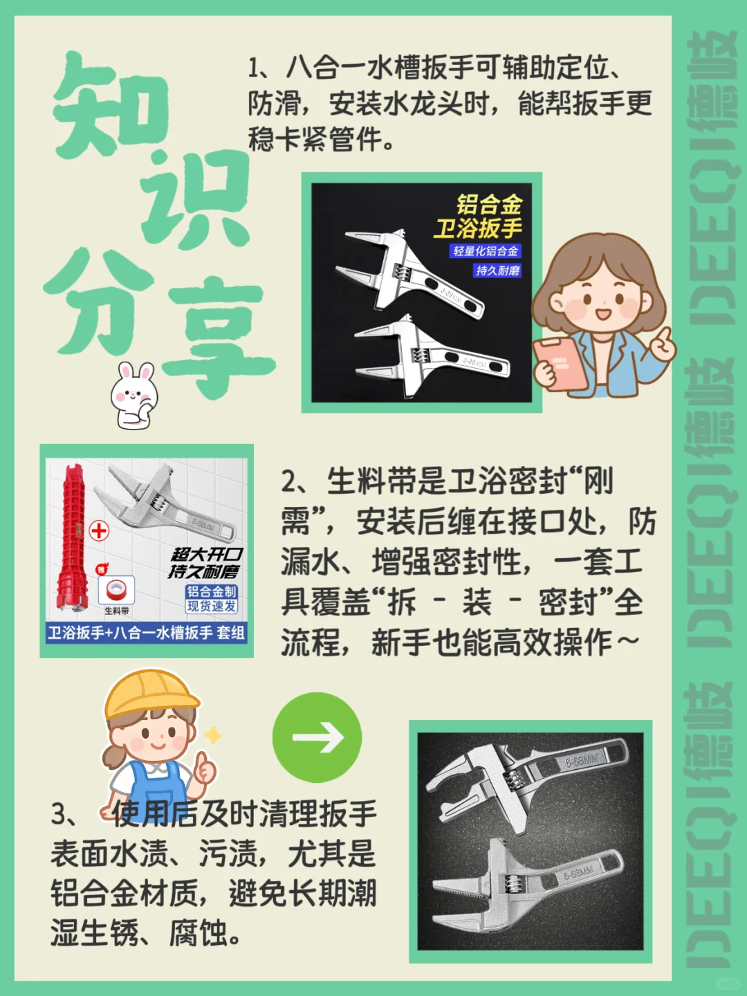 铝合金卫浴多功能扳手,实测不踩雷??