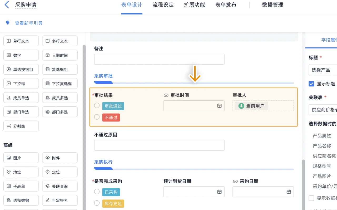 采购plog?ERP系统如何实现采购管理？