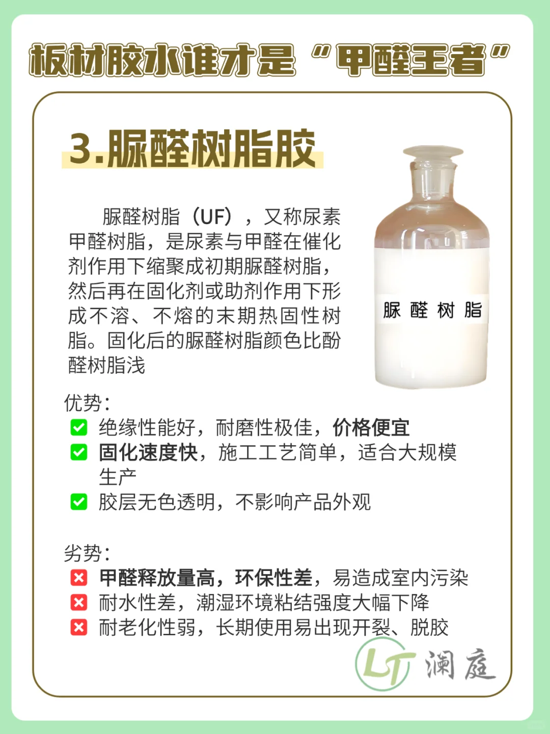 全屋定制板材胶水大揭秘，谁是甲醛杀手