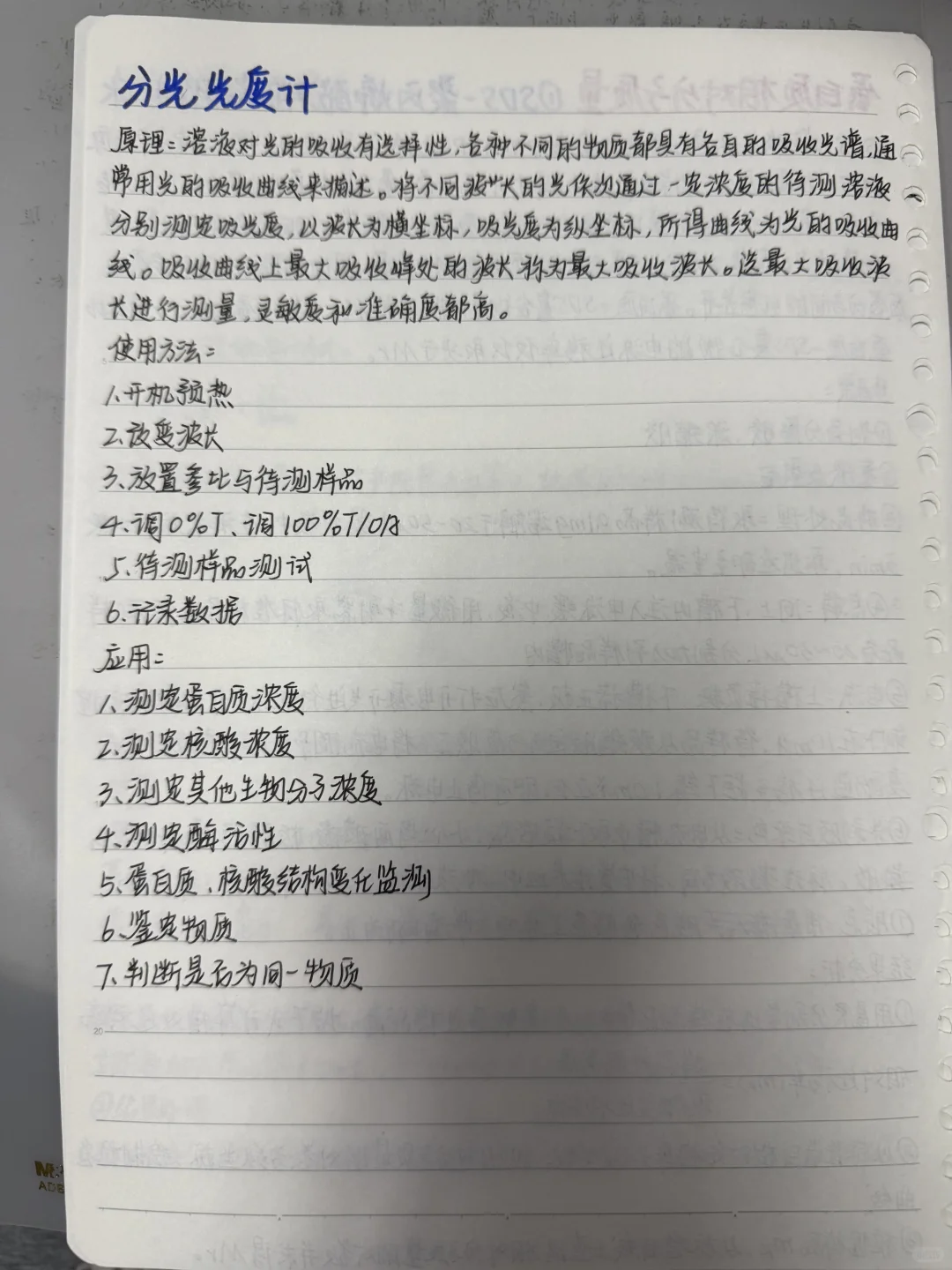 生化重要实验题（更新中）