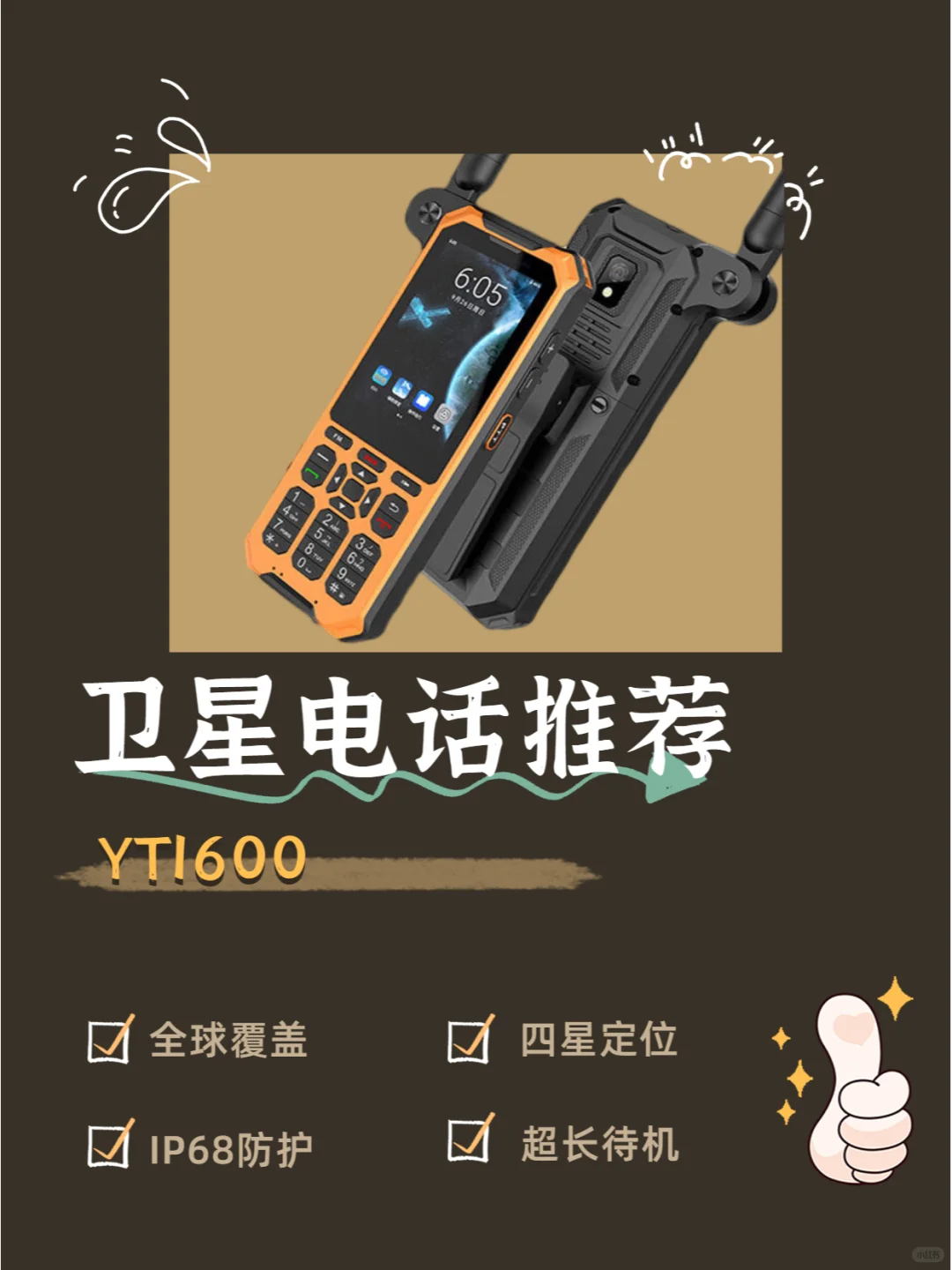 硬派越野必备！