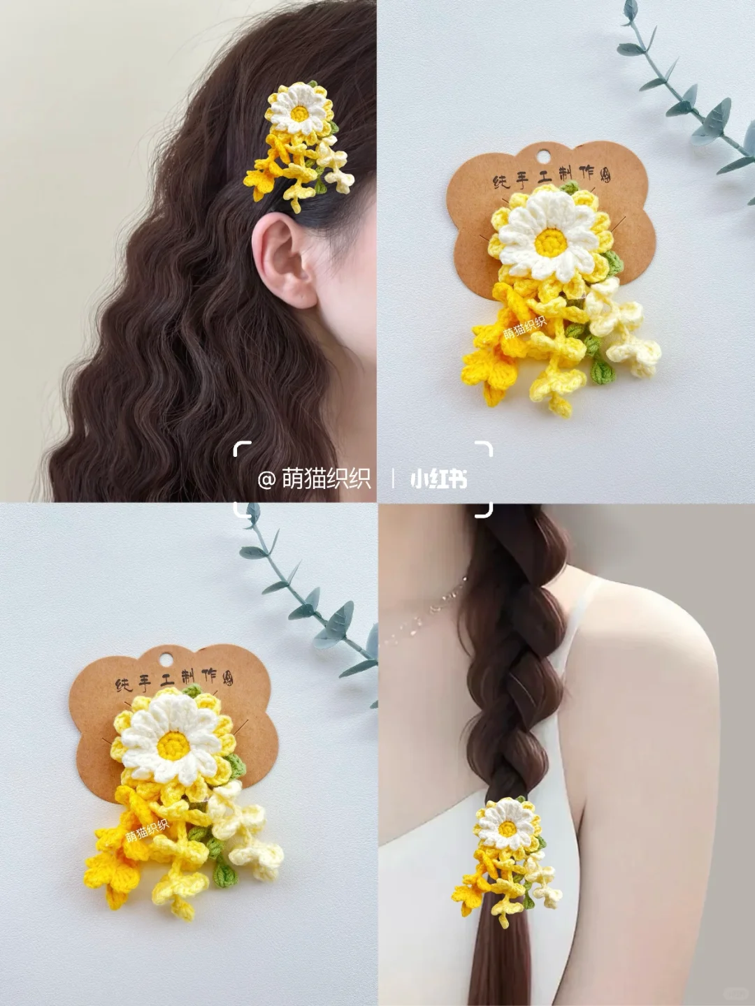 小雏菊紫藤花发卡| 图解