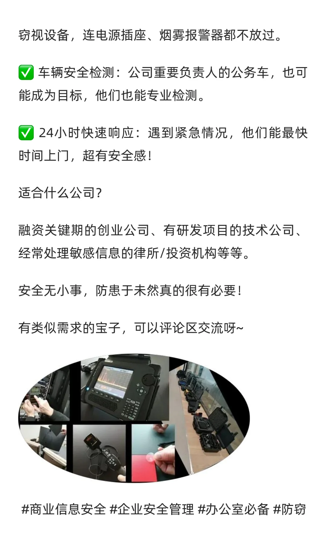 老板和HR一定要看！公司开会最怕的“第三只