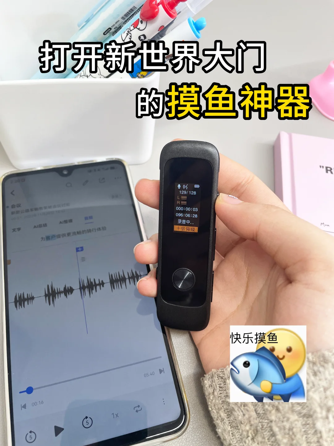 有了它可以光明正大的“摸鱼”了！