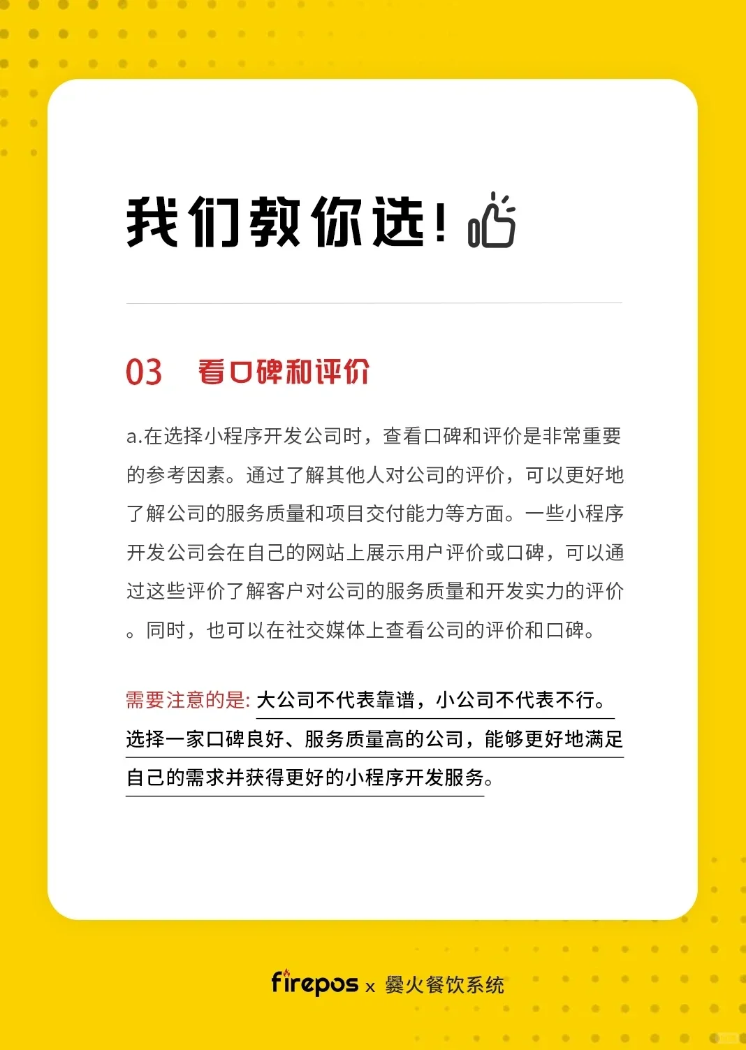 宝子们?，今天来教你如何选择