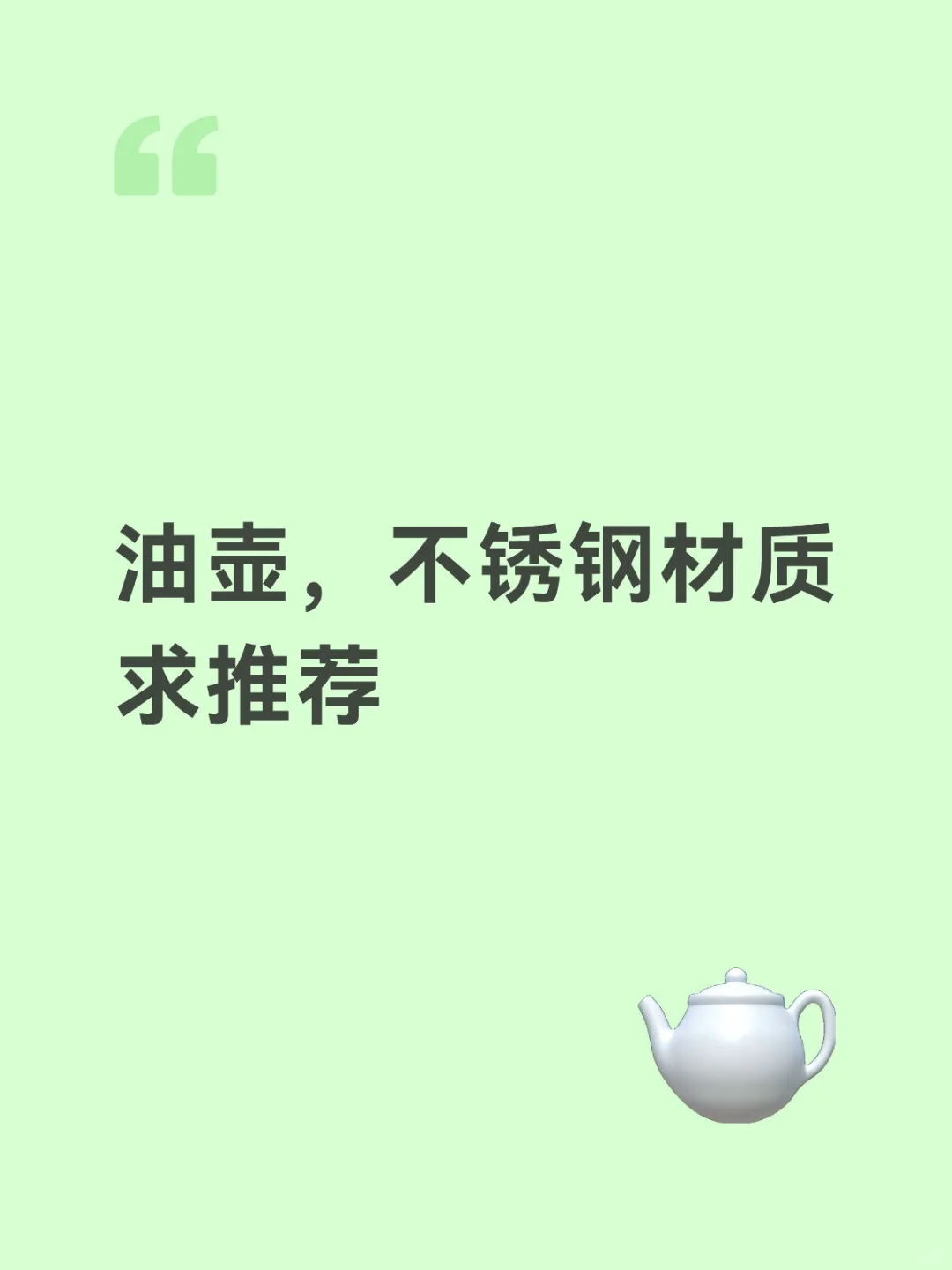 厨房好物，哪一件你买了不后悔