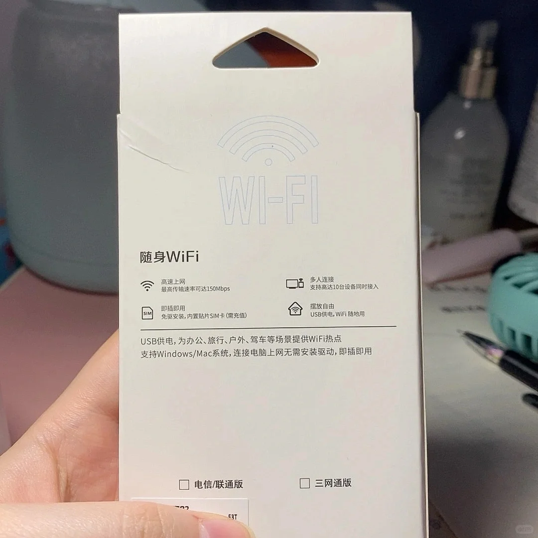 随身WiFi功能