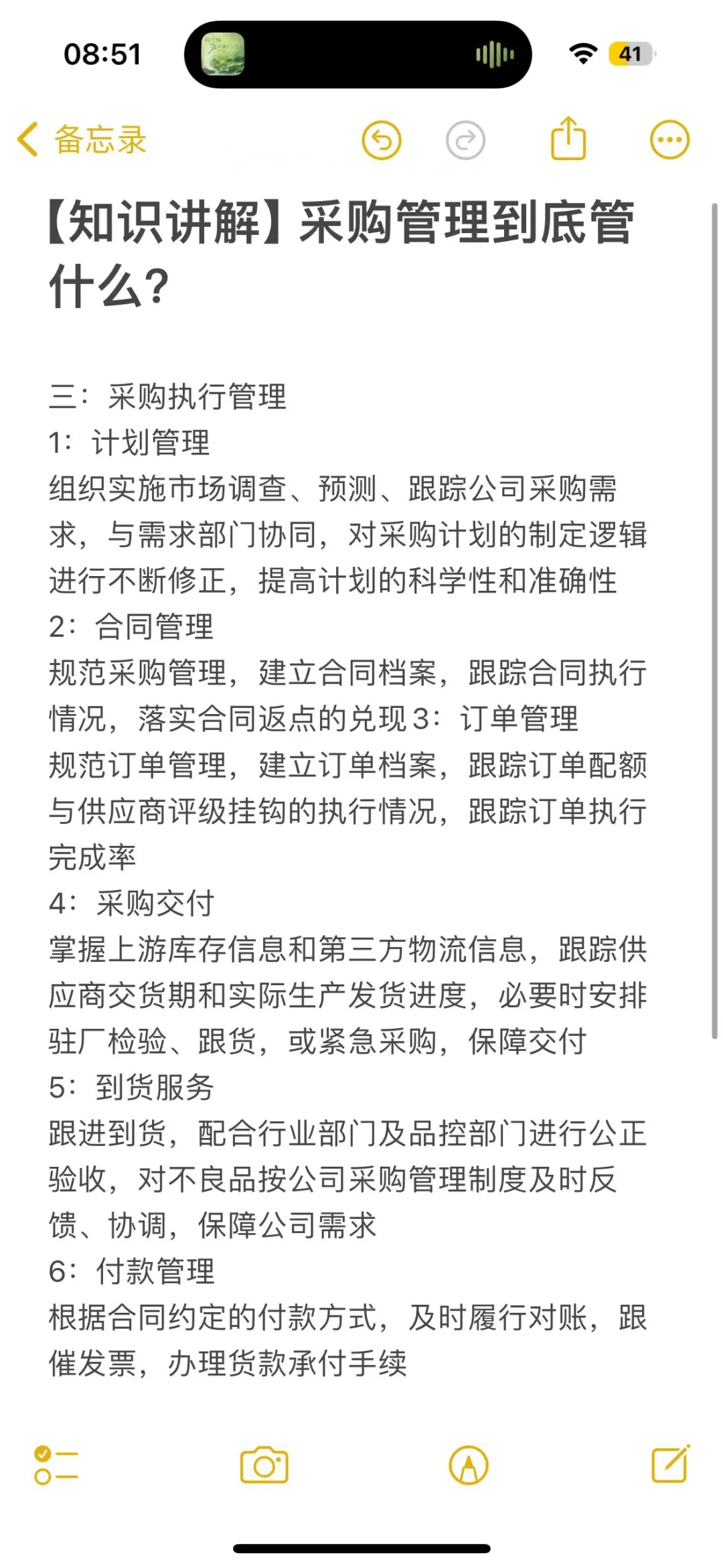 【知识讲解】采购管理到底是讲什么的??