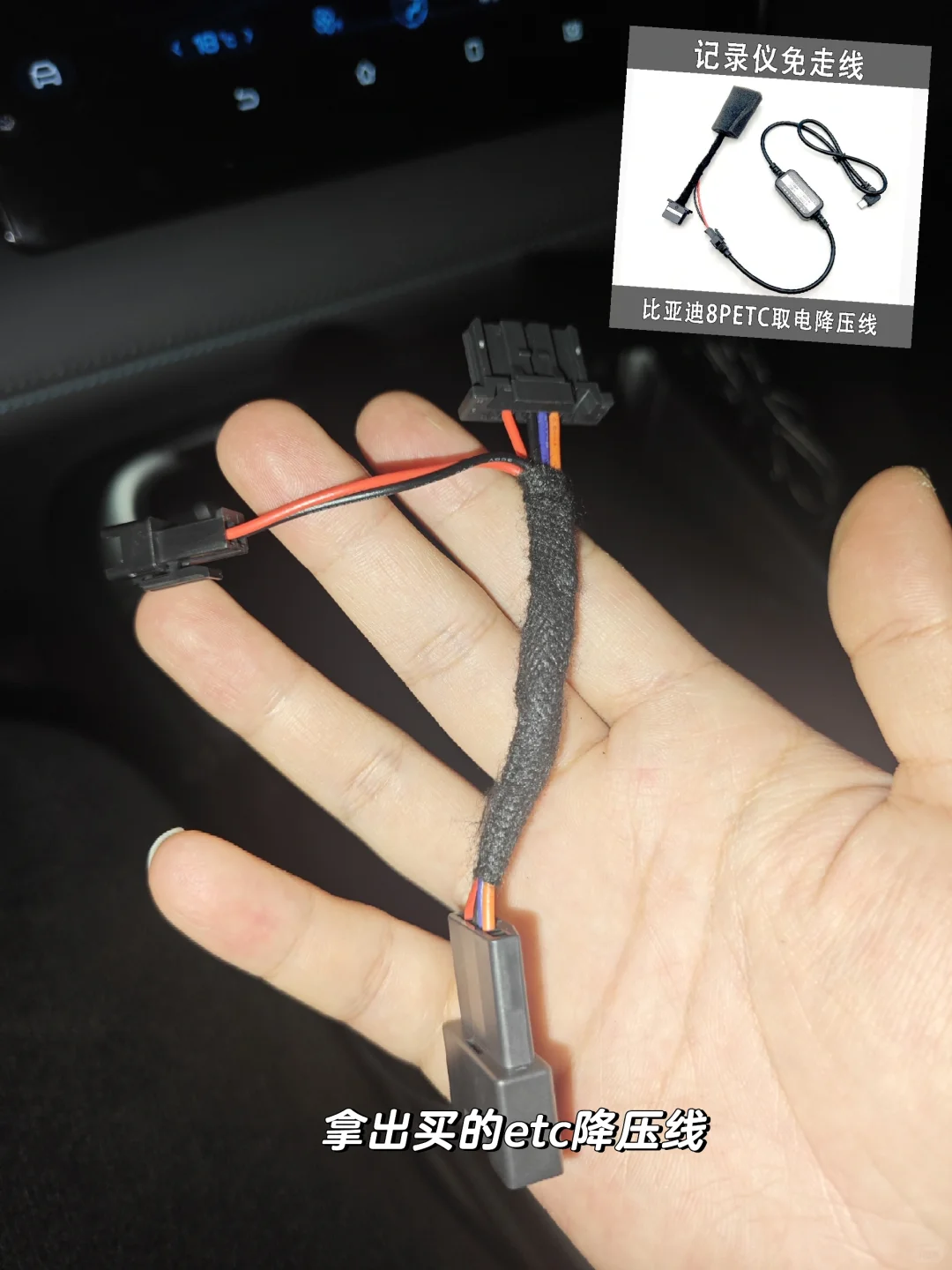 独立女生修理日记|安装行车记录仪