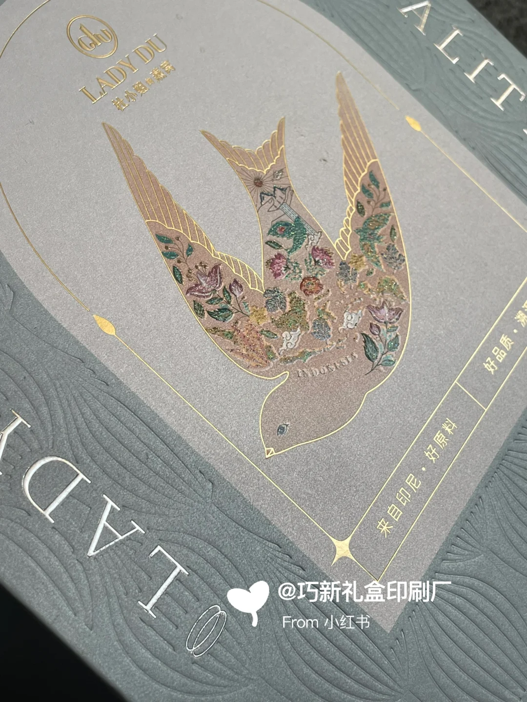 上海礼盒印刷厂｜压凹工艺真的很高级