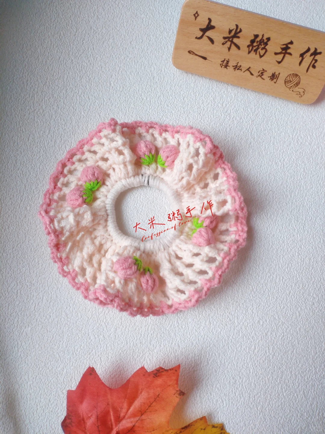 草莓发圈（图解）