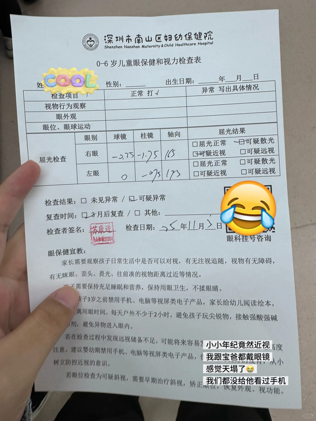 深圳南山妇幼6月龄儿保体检经验分享～～