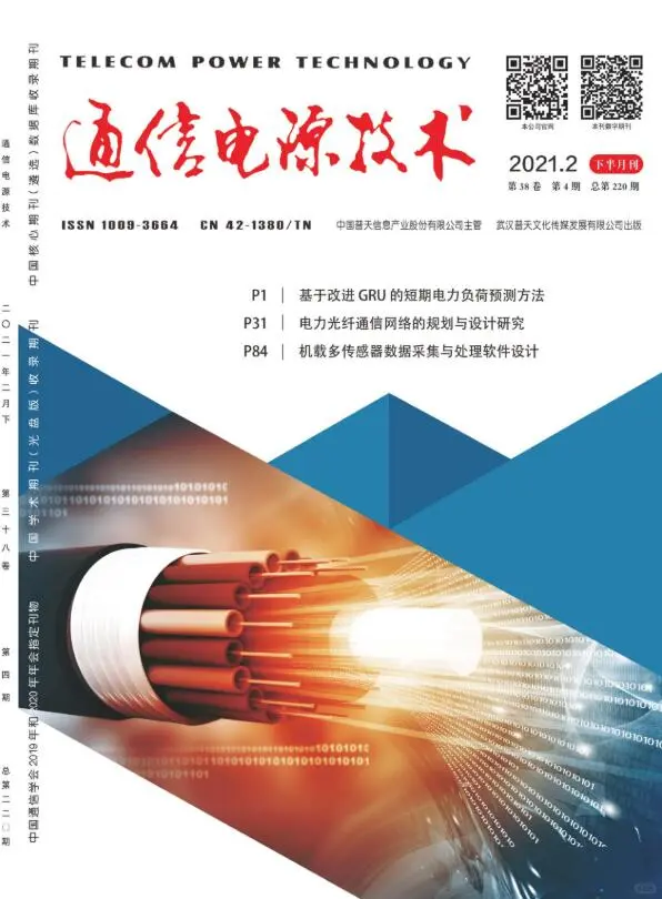 通信电源技术