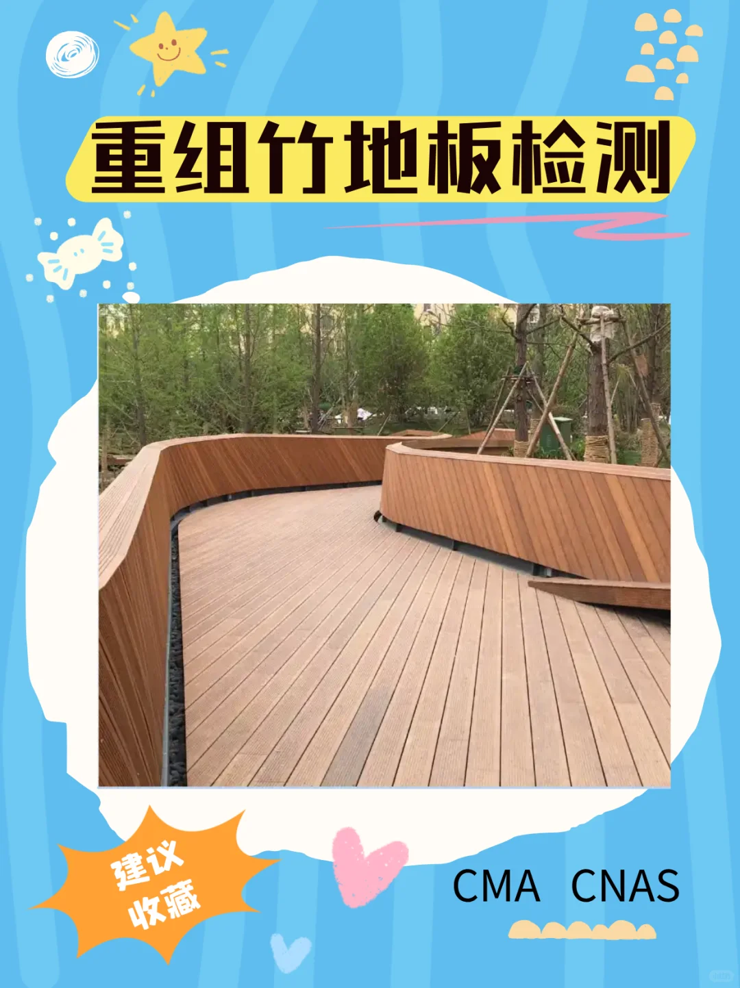 重组竹地板检测，重组竹地板表面硬度检测