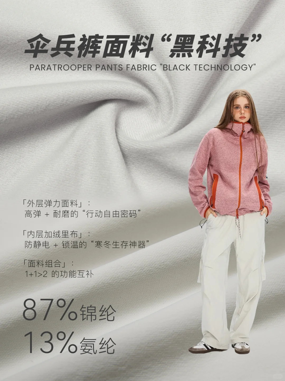 黑科技户外裤 | 轻量保暖户外好搭子！